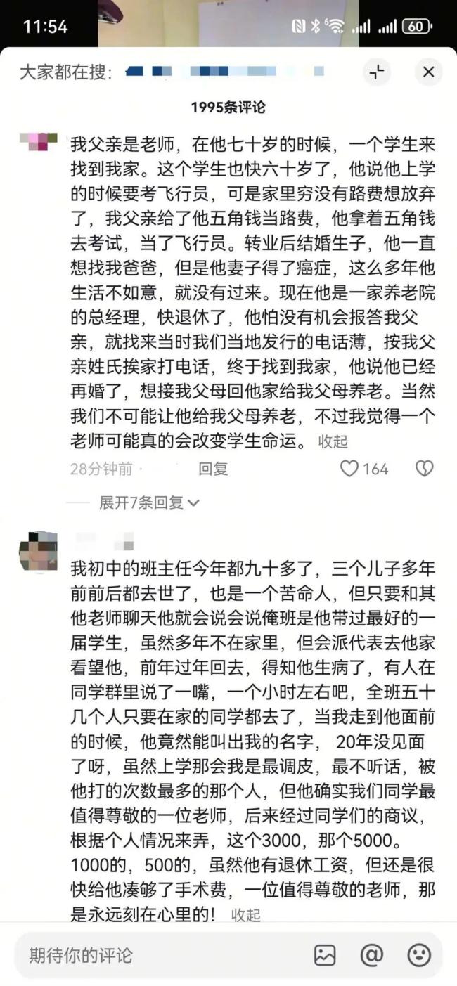 女儿回应71岁父亲认出20年前学生 感人瞬间触动网友回忆