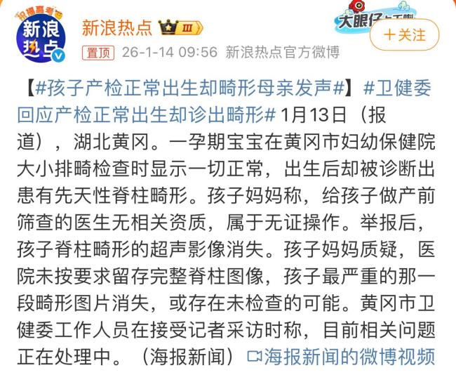 孩子产检正常出生却畸形 母亲发声 质疑医院资质与操作