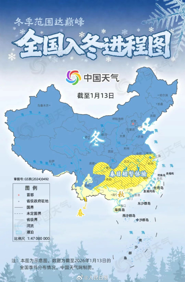 全国入冬进程图出炉：冬季范围达到一年中最大