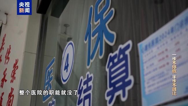 民营病院为骗取医保设“围猎”专款，9名公职东说念主员腐化