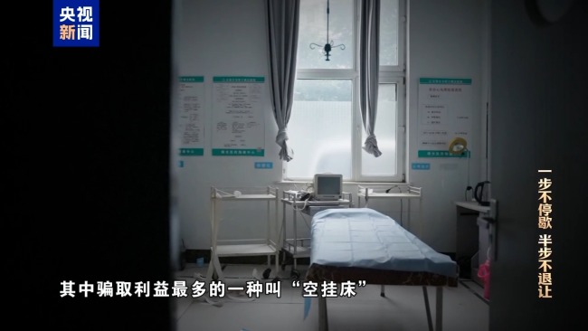 清理“围猎”污染源!年度反腐大片播出第三集