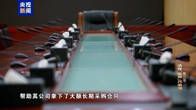 清理“围猎”污染源!年度反腐大片播出第三集