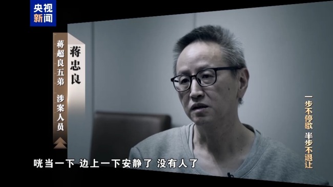 清理“围猎”污染源!年度反腐大片播出第三集