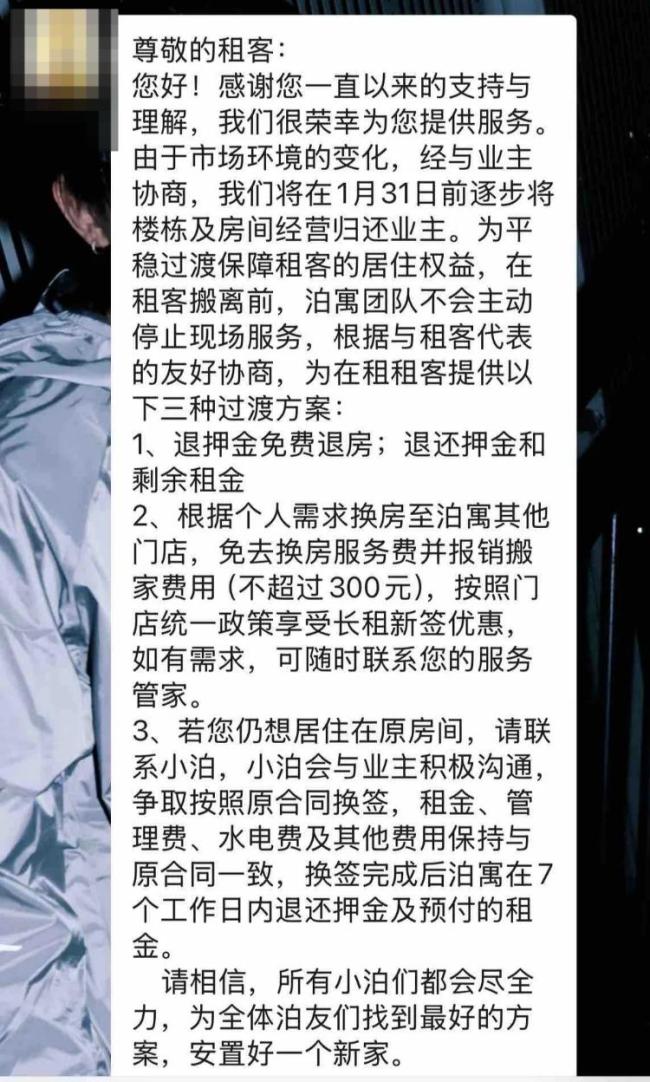 多地万科泊寓租户被清退 年底搬家压力大