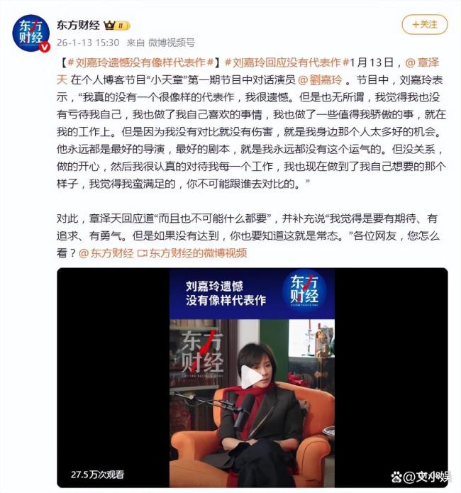 刘嘉玲遗憾没有像样代表作 演艺生涯引深思