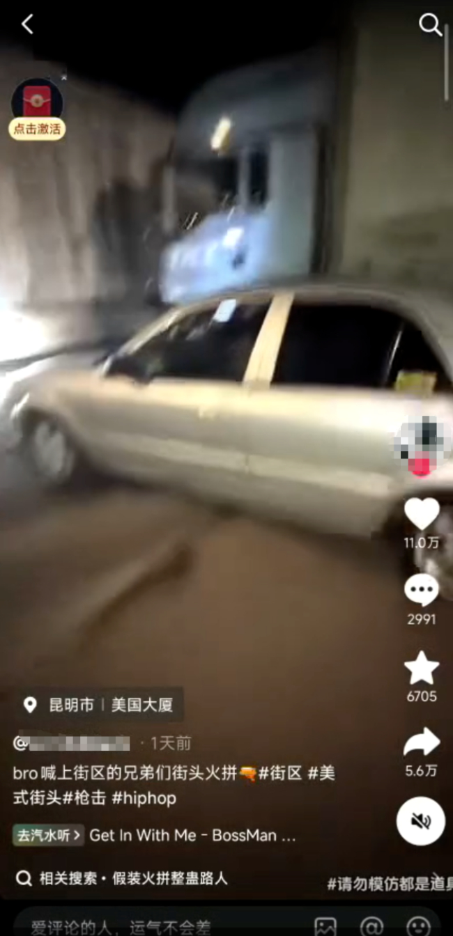 昆明街頭多人“持槍火拼”？警方回應(yīng)