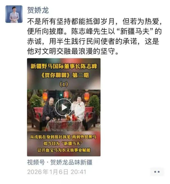 官方：贺娇龙仍在接受救治 坠马受伤情况待更新