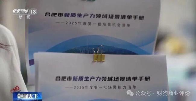 到底啥时候能用上“人造太阳”发的电 2040年或成现实