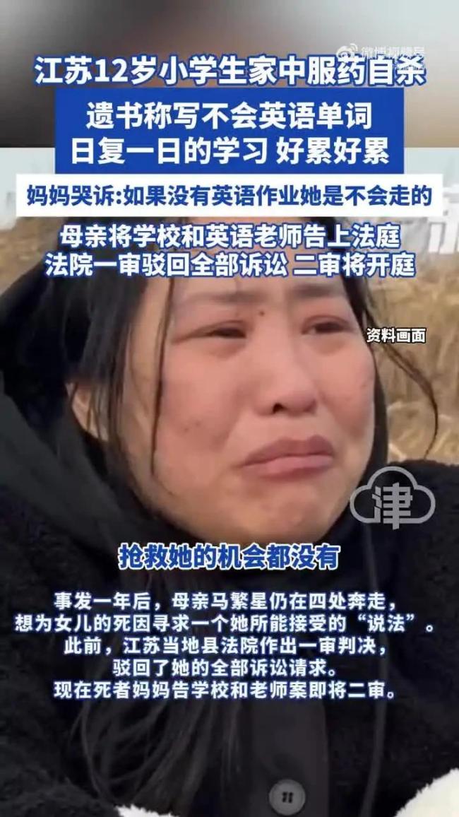 江苏12岁小学生家中自杀后续 遗书曝光心声