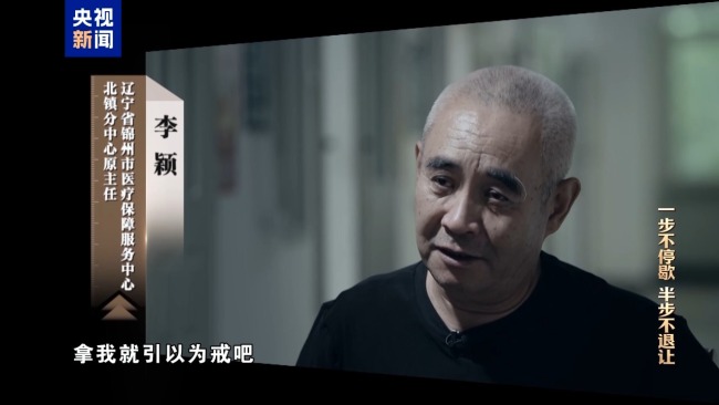 清理“围猎”污染源!年度反腐大片播出第三集