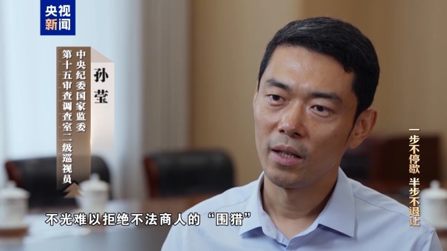 清理“围猎”污染源!年度反腐大片播出第三集