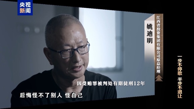 清理“围猎”污染源!年度反腐大片播出第三集