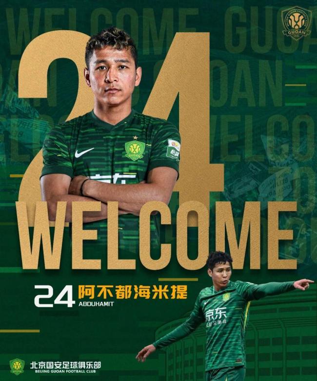 茹子楠等球员加盟北京国安 新援注入活力