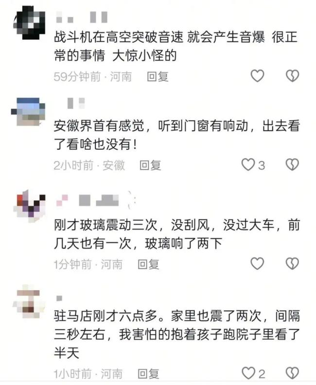 河南周口多次异响 应急部门回应 非地震引发震动
