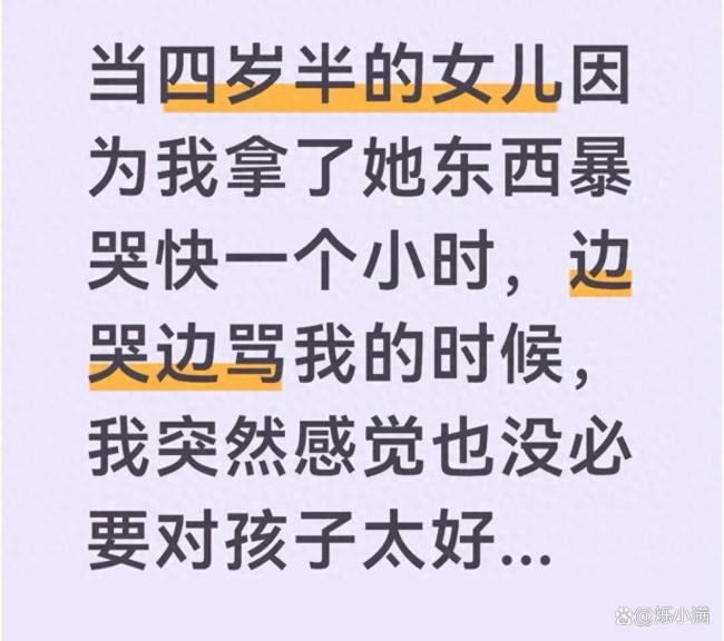 被四岁女儿的言论震惊到了