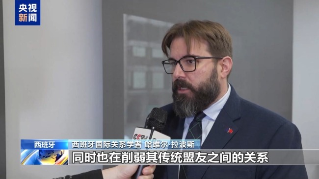 西班牙學者:美國試圖分裂歐洲 以服務自身利益