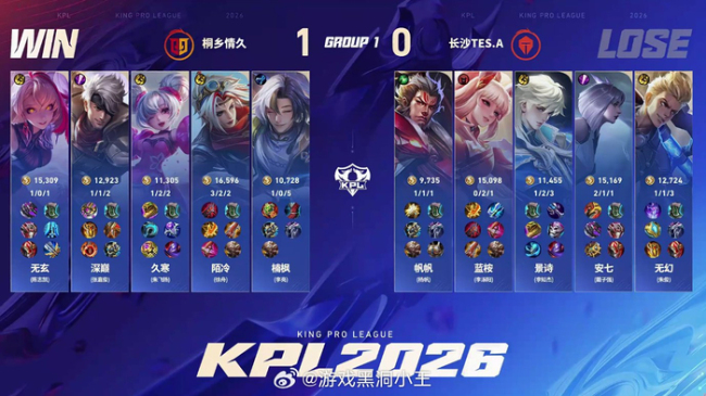 情久对战TES 风龙团翻盘告捷