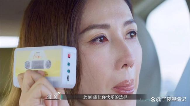 相遇爱东谈主5 脸色抉择背后的真相