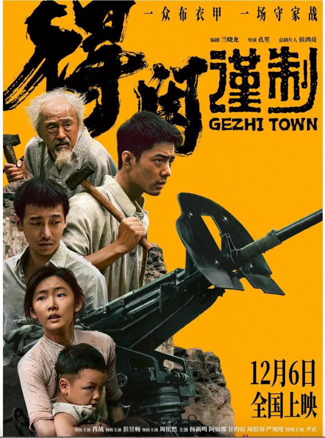 得闲谨制票房破4亿 粉丝助力成12月国产片冠军