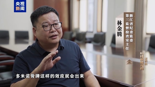 视频丨科技赋能反腐!年度反腐大片播出第四集
