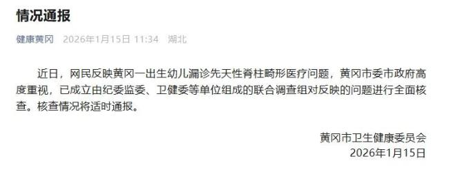 产检正常娃出生却先天畸形 官方通报