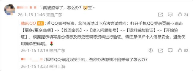 QQ辟谣沈腾QQ空间被盗：是腾哥来时路 网友热议早期相片