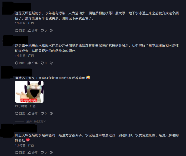 南寧大明山河水被污染，變成茶色？當(dāng)?shù)鼗貞?yīng)