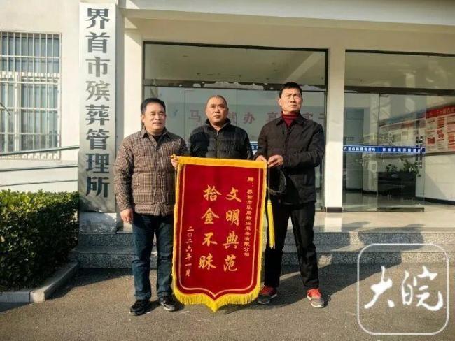 殡仪馆焚烧遗物发现41万存款单