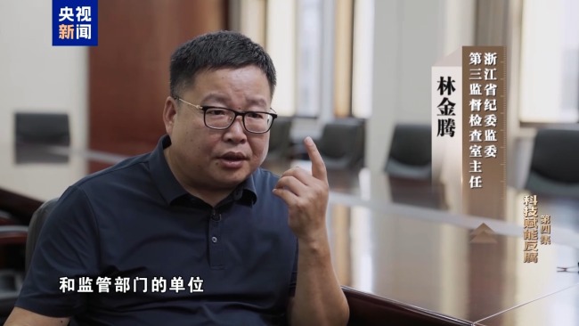 视频丨科技赋能反腐!年度反腐大片播出第四集