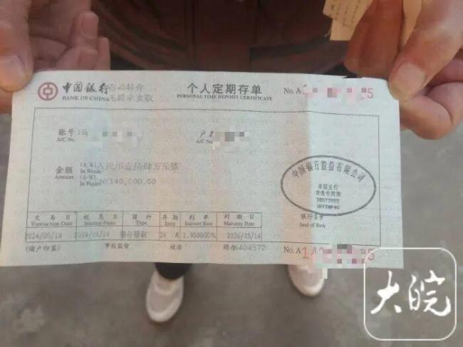 殡仪馆焚烧遗物发现41万存款单 细心员工挽回遗产