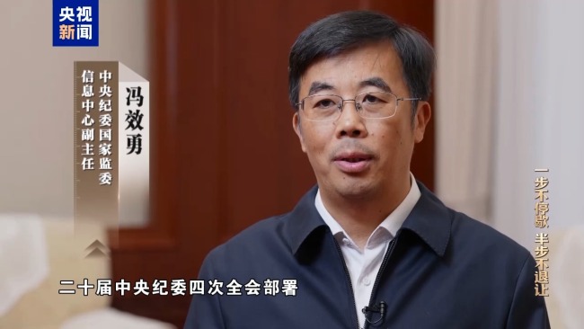 视频丨科技赋能反腐!年度反腐大片播出第四集