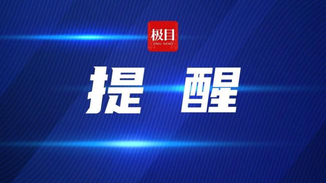 女子用花椒泡酒擦身体“祛湿”翻车