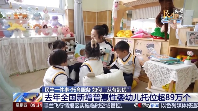 推進“托幼一體化” 多地探索特色托育模式