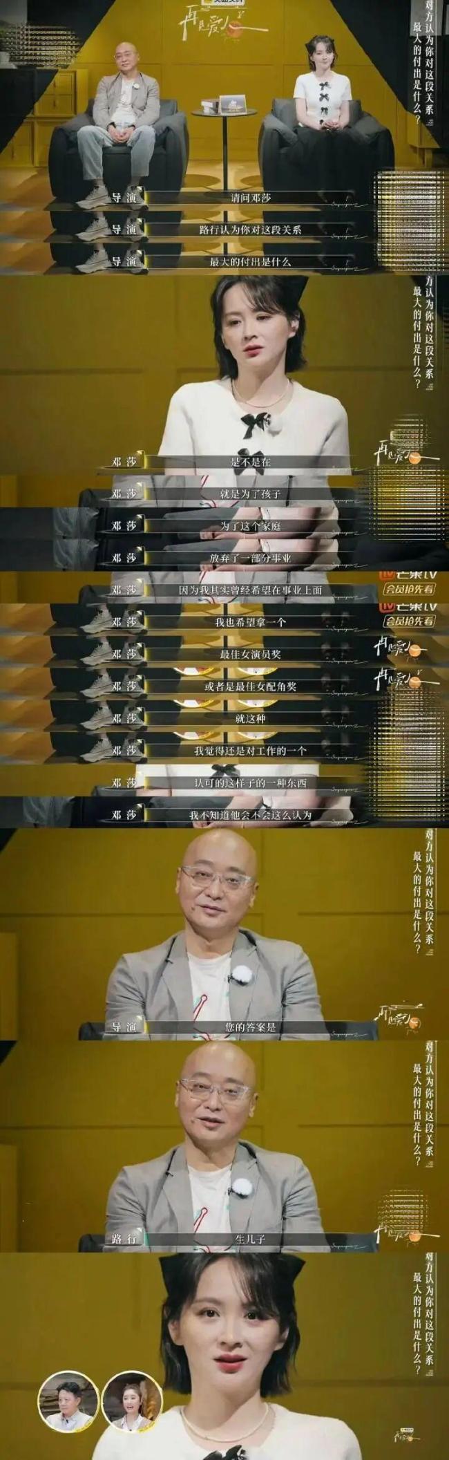 演员邓莎疑似官宣和大19岁丈夫离婚 十六年感情终落幕