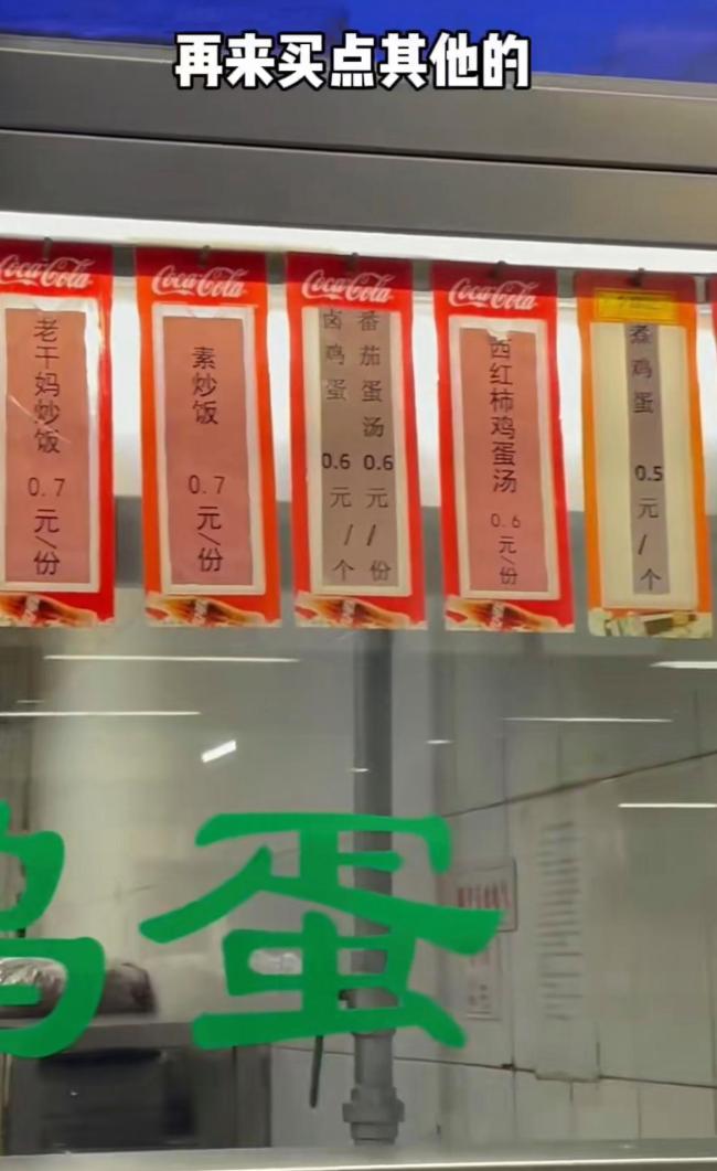 清华大学食堂物价曝光，被清华大学食堂的物价震惊到了！