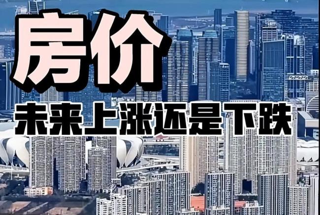 专家：二手房价格已到底部 市场回暖信号显现