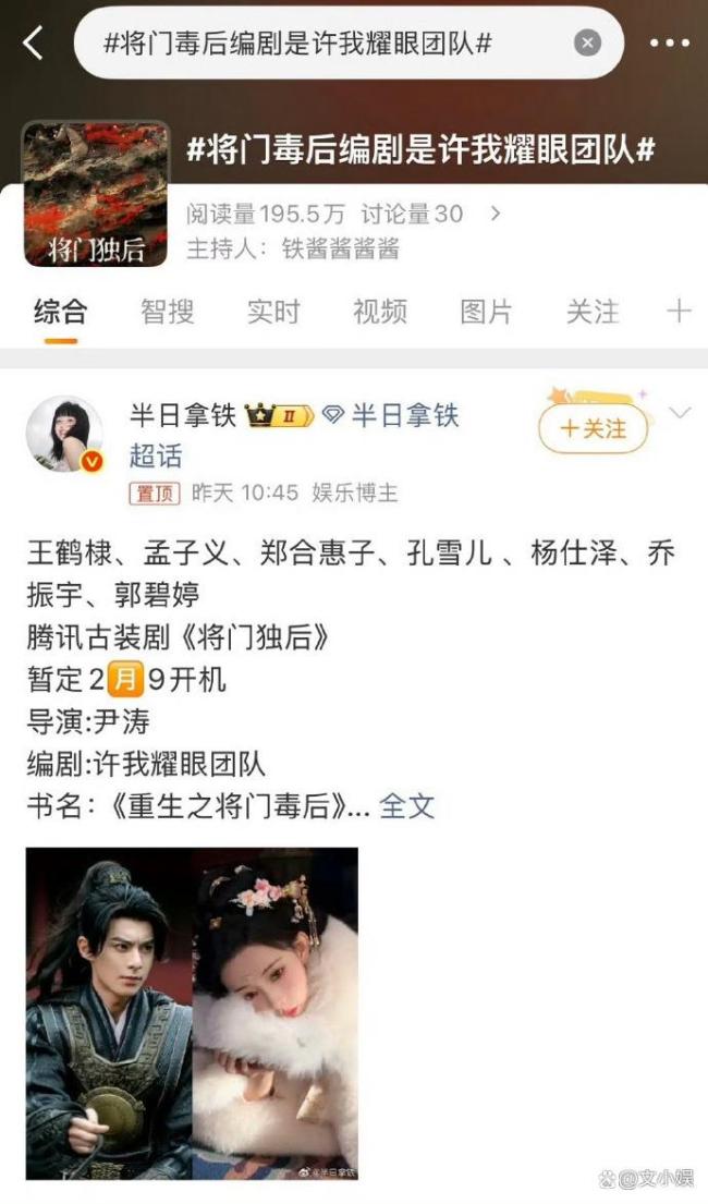 曝孟子义为将门毒后减重至88斤 新剧选角再引热议