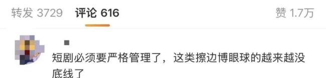 短剧选用11岁女童演替嫁新娘 引发伦理争议
