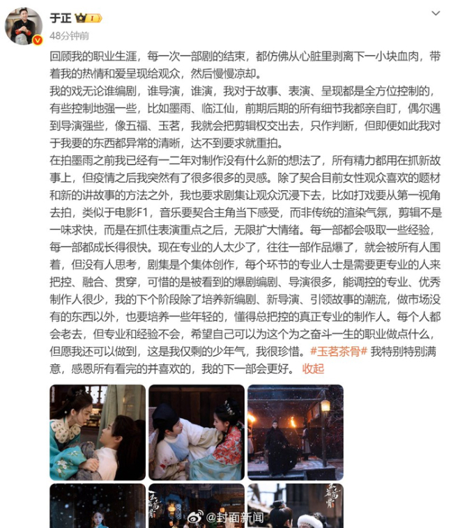 于正感德玉茗茶骨的不雅众