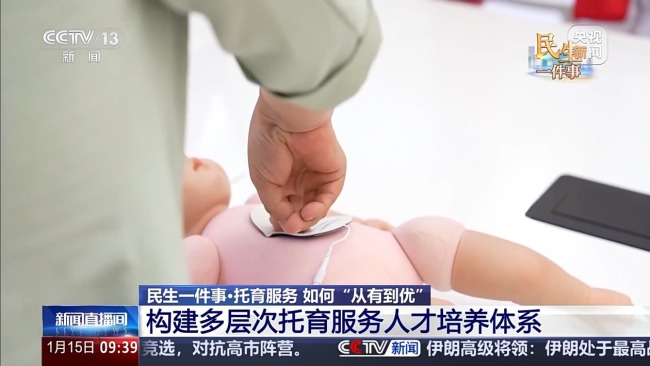 推進(jìn)“托幼一體化” 多地探索特色托育模式