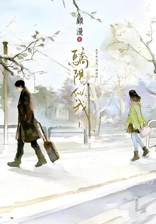 顾漫的“旧梦言情”仍未过时 《骄阳似我》再续辉煌