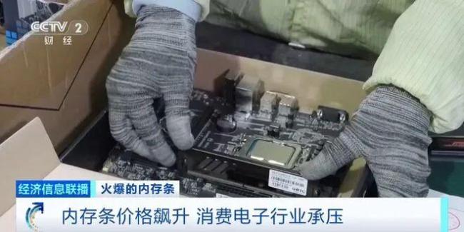 内存条全线涨价 中国企业准备好了吗 迎接挑战与变革