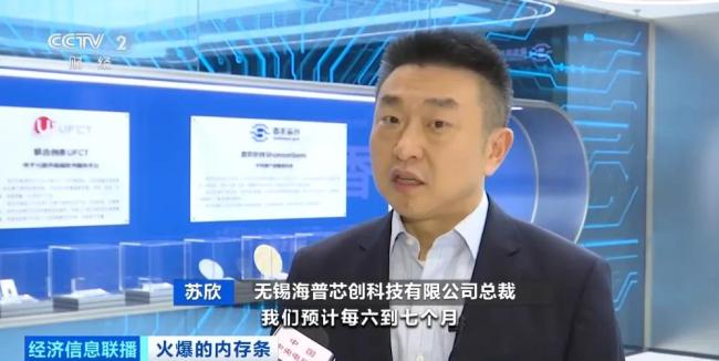 每天涨约50元 内存条价钱狂飙 消费电子行业承压