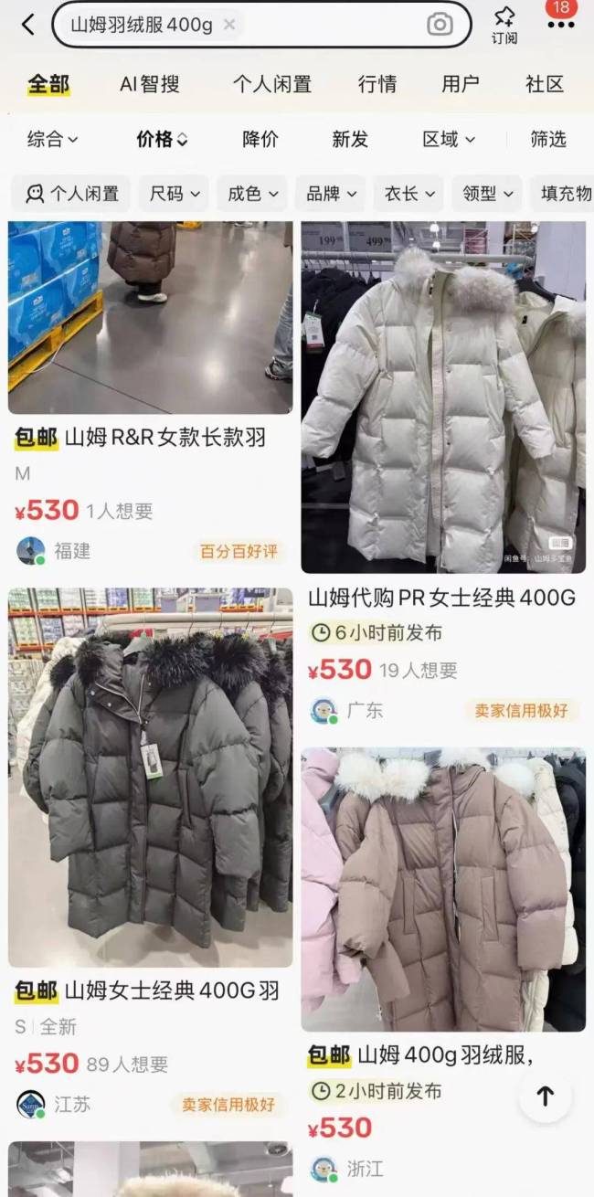 胖东来599元羽绒服爆火代购加价售卖 高充绒量引关注