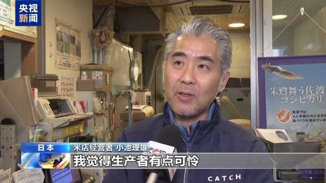 记者观察丨米价居高不下 日本民众生活成本承压