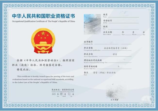 5天拿证的滑雪“速成提醒”能执教吗 冰雪季破钞升温激励眷注