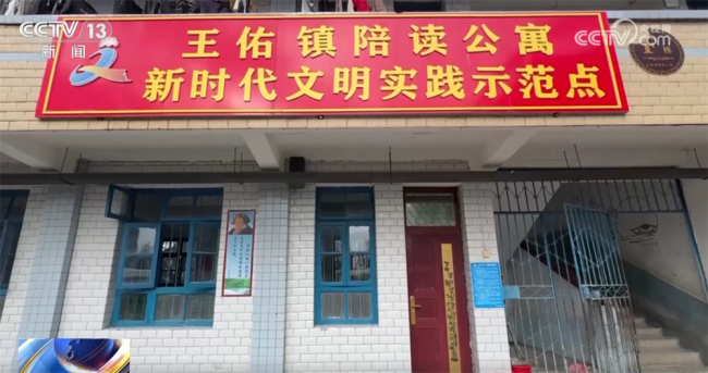 “陪读公寓”破解乡村教育难题 温暖“求学路”