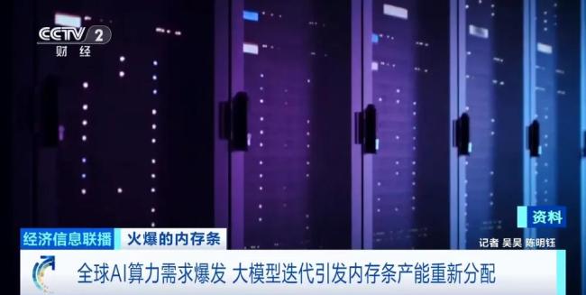 每天涨约50元 内存条价钱狂飙 消费电子行业承压