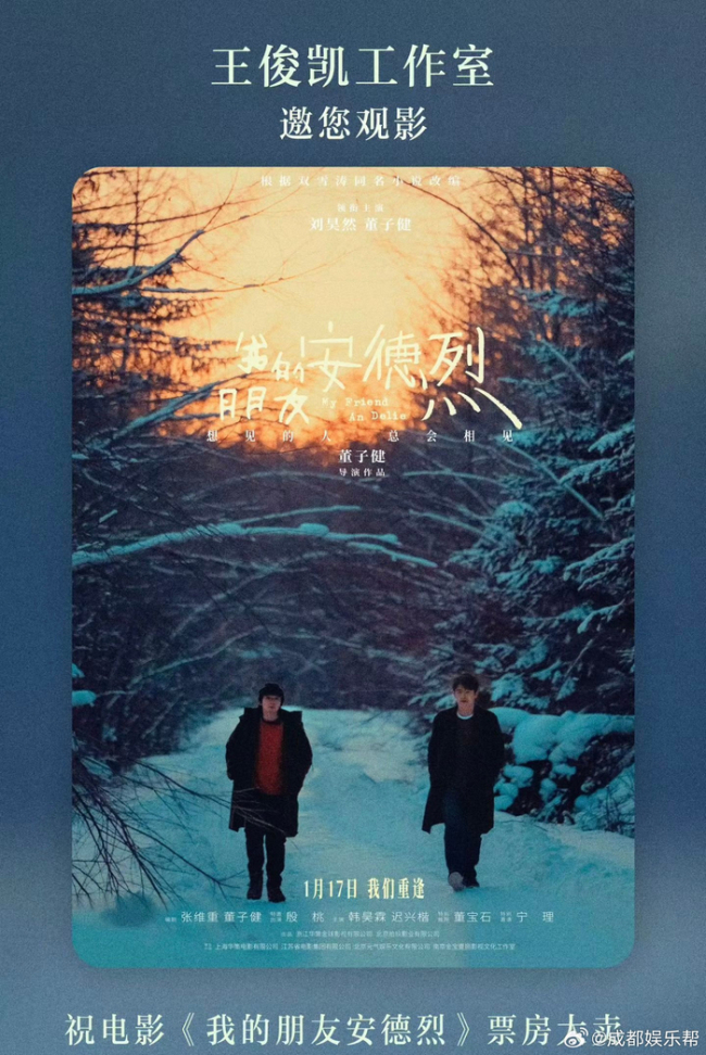 王俊凯去看了董子健刘昊然新片 梦回综艺《适值是少年》