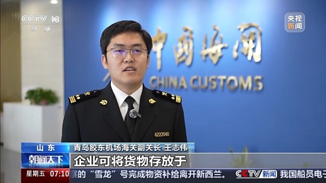 跨境电商、保税货物迎“一站式”新体验